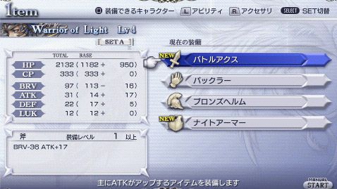 Dissidia 012 Final Fantasy - 11