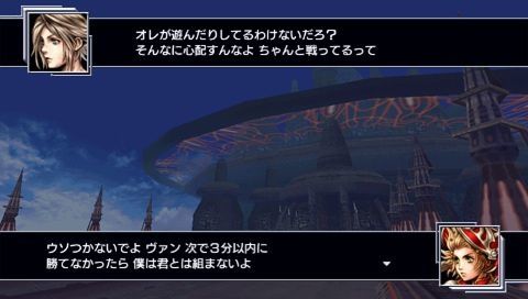 Dissidia 012 Final Fantasy - 30