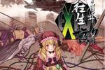 dodonpachi-dai-ou-jou-black-label-extra-