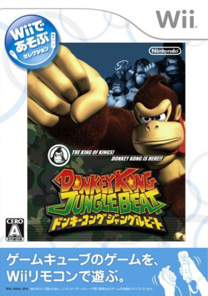 Donkey Kong Jungle Beat - pochette Wii