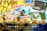Dragon Ball Game Project Age 2011 - 1