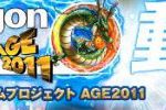 Dragon Ball Game Project Age 2011 - logo
