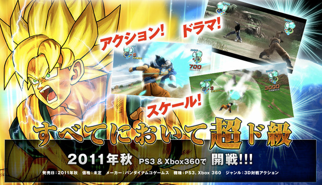 Dragon Ball Game Project Age 2011 - 1