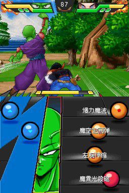 Dragon Ball Kai Ultimate ButÃƒÂ´den - 2