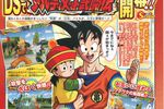 Dragon Ball Kai Ultimate Butouden - scan Shonen Jump