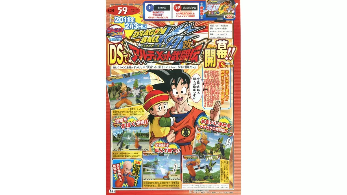 Dragon Ball Kai : Ultimate Butôden annoncé en images