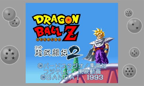 Dragon Ball Z Extreme Butoden - 7