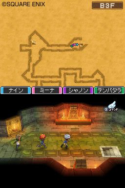 Dragon Quest IX - 13