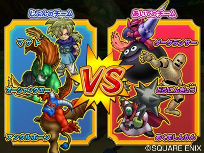 Dragon Quest Monsters Battle Road Victory - 14