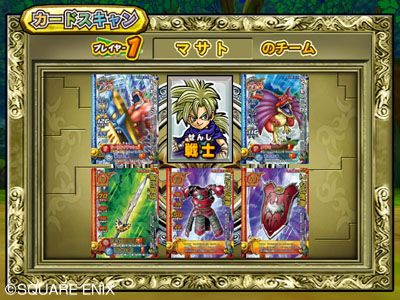 Dragon Quest Monsters Battle Road Victory - 17