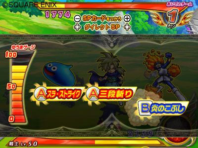 Dragon Quest Monsters Battle Road Victory - 18