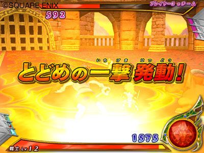 Dragon Quest Monsters Battle Road Victory - 27