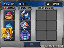 Dragon Quest Monsters : Joker - 12
