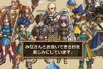 Dragon Quest recrutement scénario (2)