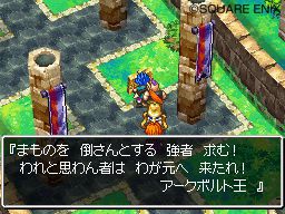 Dragon Quest VI DS - 15