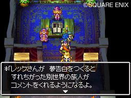 Dragon Quest VI DS - 26