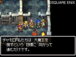 Dragon Quest VI DS - 28