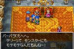 Dragon Quest VI DS - 32