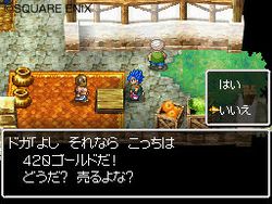 Dragon Quest VI DS - 4