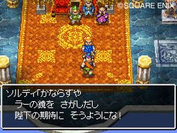 Dragon Quest VI DS - 6