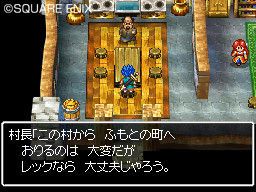 Dragon Quest VI DS - 9