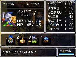 Dragon Quest VI : Realms of Reverie - 13