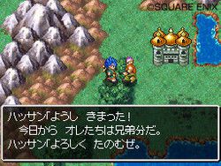 Dragon Quest VI : Realms of Reverie - 17