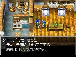 Dragon Quest VI : Realms of Reverie - 1