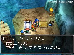 Dragon Quest VI : Realms of Reverie - 22