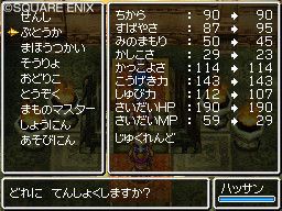 Dragon Quest VI : Realms of Reverie - 23