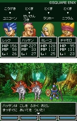 Dragon Quest VI : Realms of Reverie - 6
