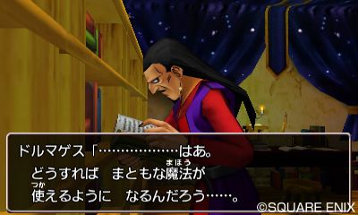 Dragon Quest VIII 3DS - 16