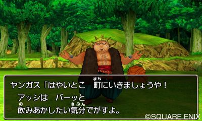 Dragon Quest VIII 3DS - 8