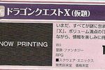 dragon-quest-x-wii-famitsu
