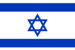drapeau_Israel