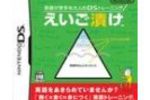 DS Training English (Small)