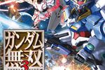 Dynasty Warriors Gundam 3