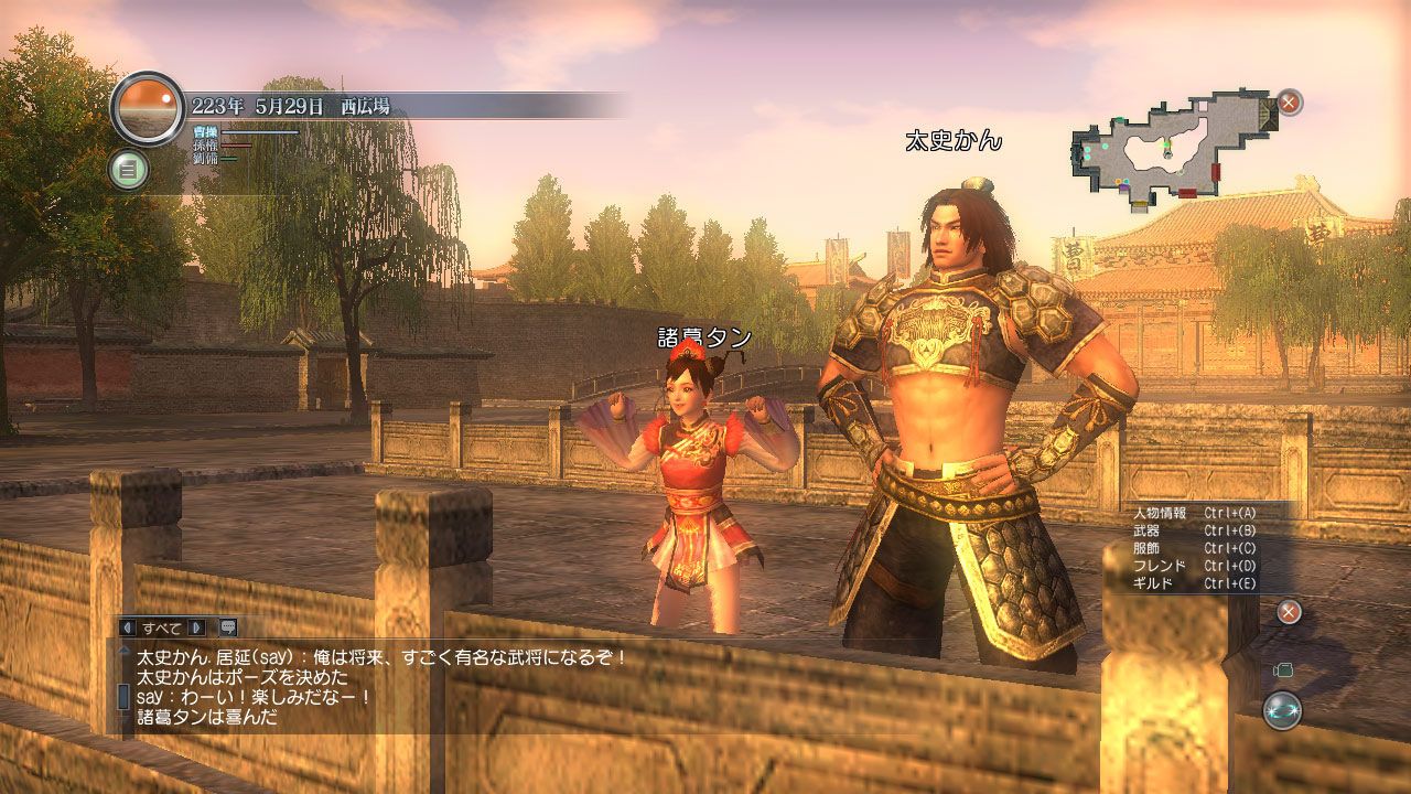 Dynasty Warriors Online PS3 - 2