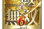 Dynasty Warriors with Xtreme Legends