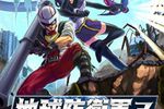 Earth Defense Forces 2 Portable - jaquette Japon