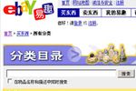 ebay Chine