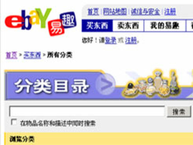 ebay Chine