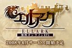 Ellark - logo