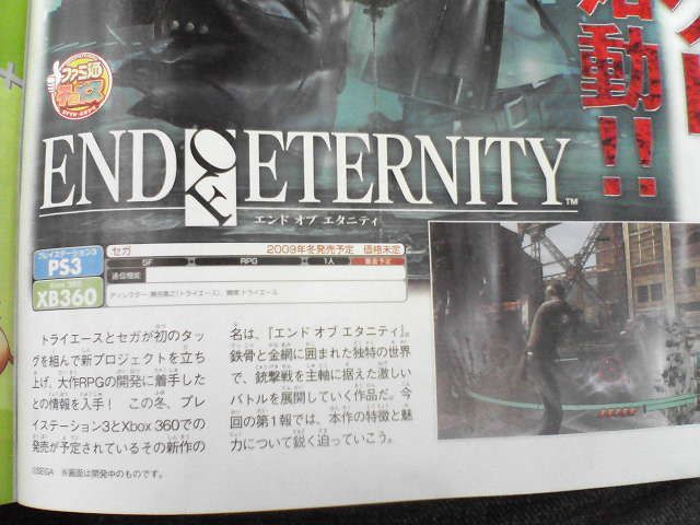 End of Eternity - scan 1