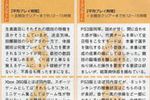 famitsu-sega-beijing-olympics-2008