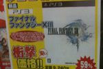 ffxiii-baisse-prix-japon