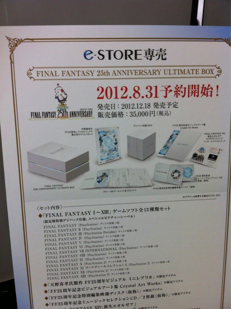 Final Fantasy 25th Anniversary Ultimate Box - 2