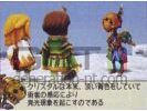 Final fantasy crystal chronicles ring of fates small