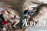 Final Fantasy Gaiden - artwork