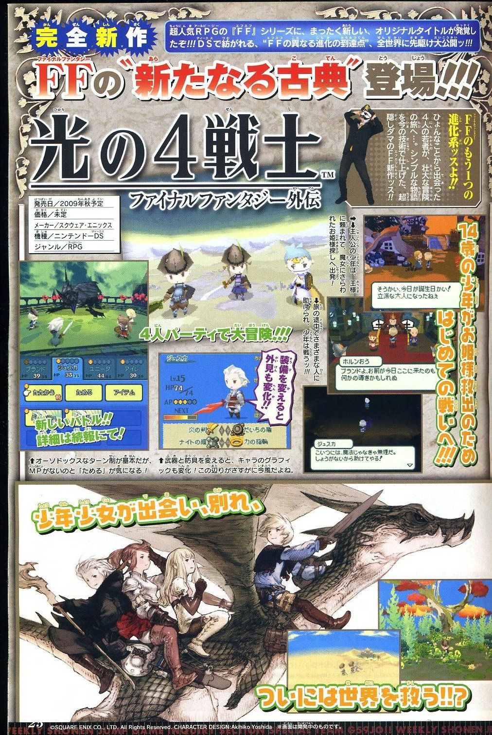 Final Fantasy Gaiden - scan